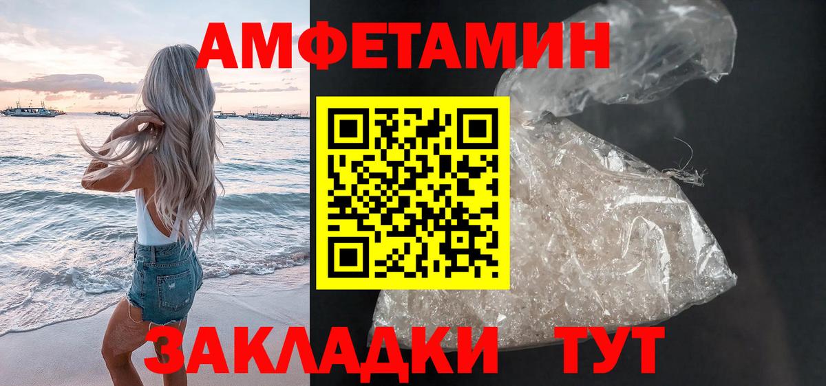 Чапаевск  Амфетамин 98%  Вход с VPN 