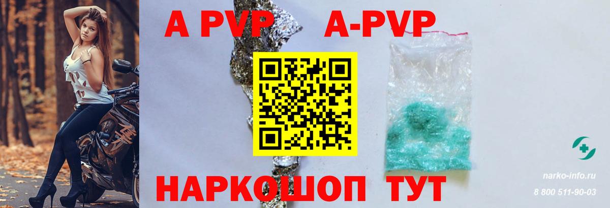 Alfa_PVP VHQ Чапаевск