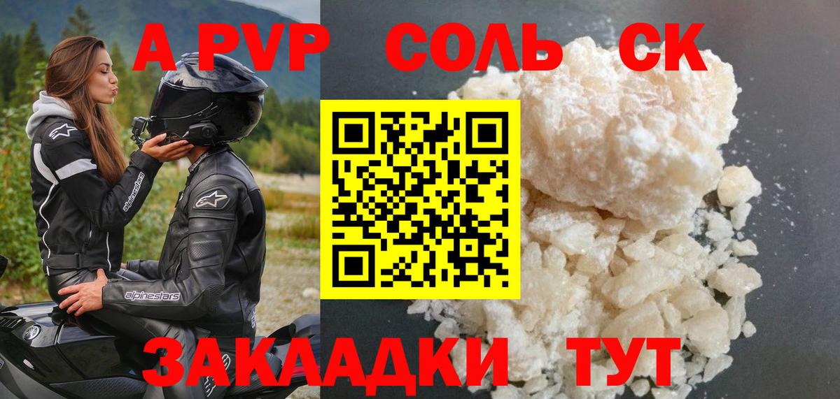 A PVP крисы CK  где купить наркотик  A PVP VHQ  Вход с VPN  Чапаевск  Alpha-PVP крисы CK 