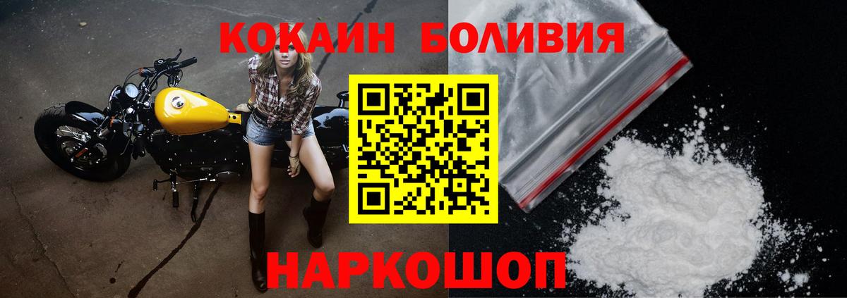 COCAIN Fish Scale Чапаевск