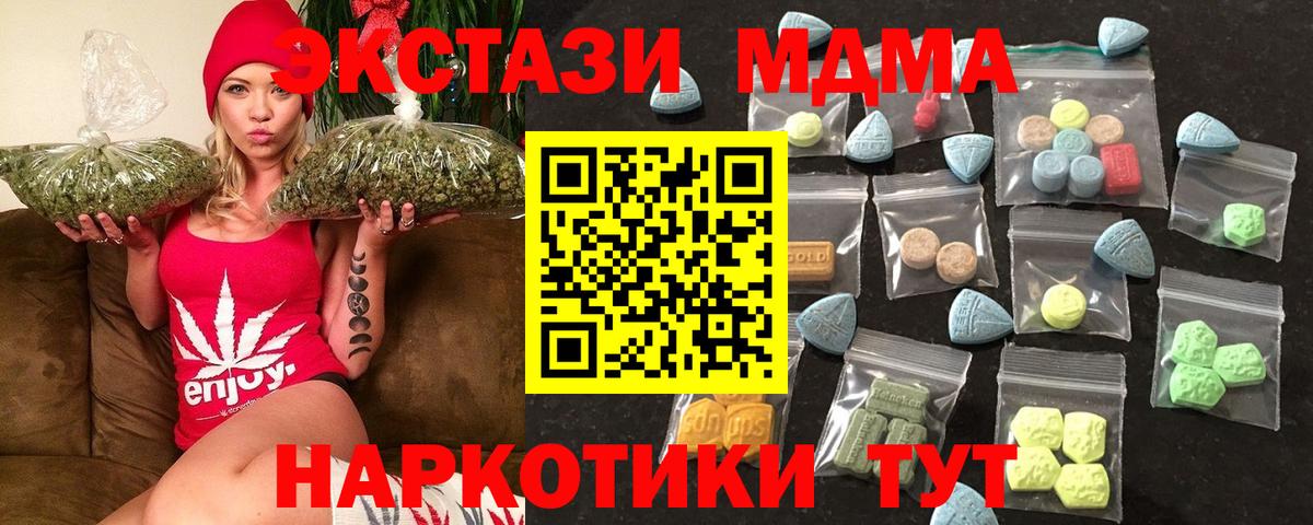 Ecstasy 250 мг Чапаевск