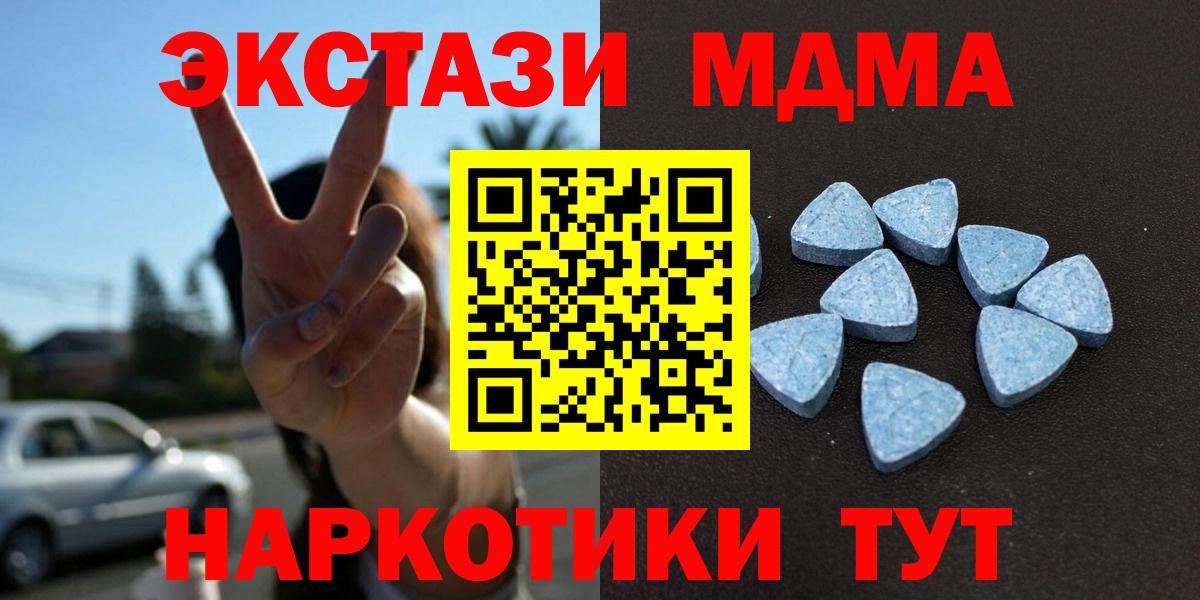 Чапаевск  Ecstasy TESLA  ЭКСТАЗИ  Вход с VPN  Ecstasy DUBAI 