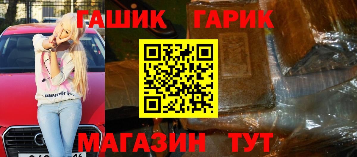 ГАШ Изолятор  Вход с VPN  ГАШ  Гашиш Ice-O-Lator  Чапаевск 