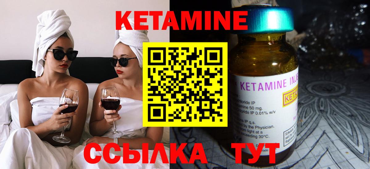 Кетамин VHQ  Вход с VPN  Чапаевск 