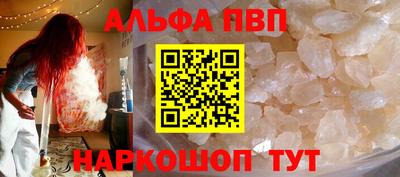 молекула духа Нальчик