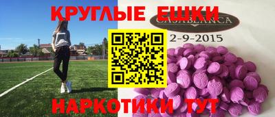 экстази Нарткала