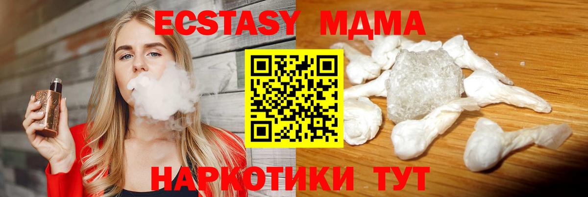 MDMA  МДМА молли  Вход с VPN  МДМА молли  Чапаевск 
