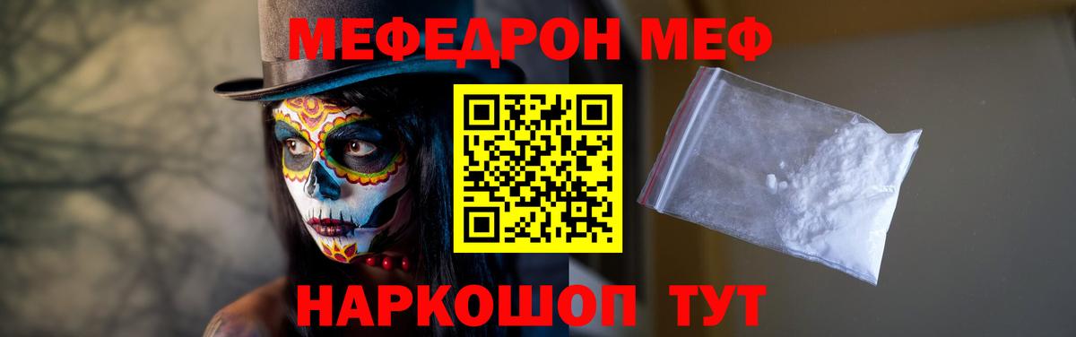 МЕФ  Вход с VPN  Меф 4 MMC  Чапаевск  МЯУ-МЯУ VHQ 