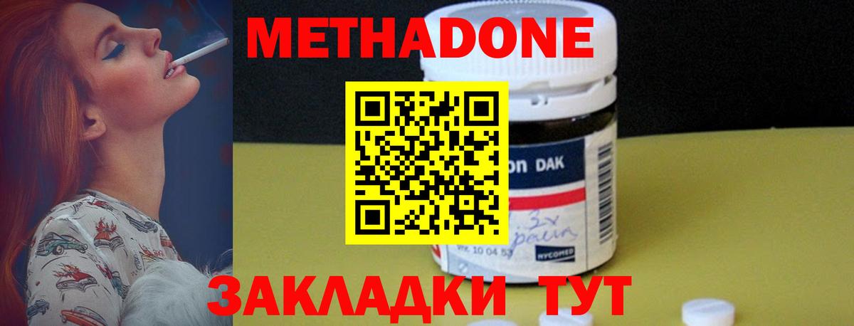 МЕТАДОН мёд  Вход с VPN  МЕТАДОН кристалл  Чапаевск 