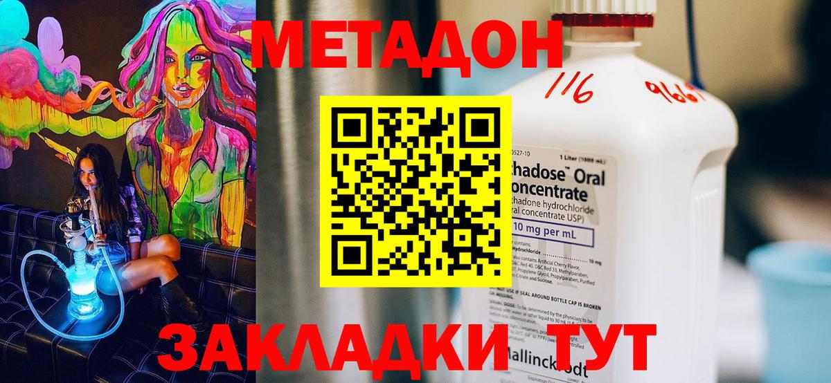 Метадон VHQ Чапаевск