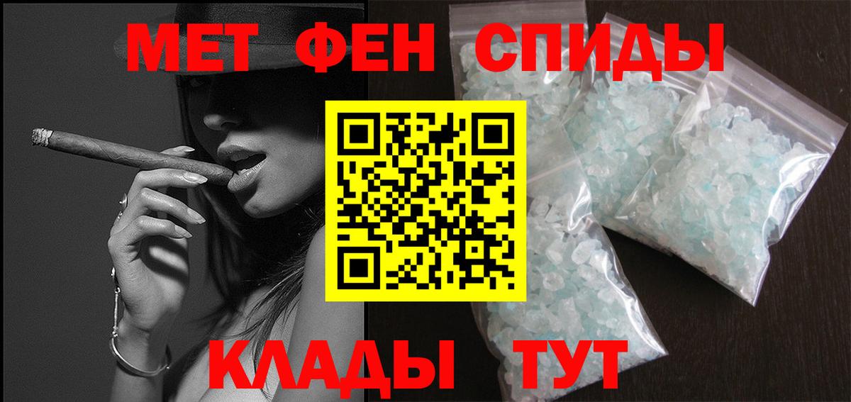 МЕТАМФЕТАМИН Декстрометамфетамин 99.9% Чапаевск