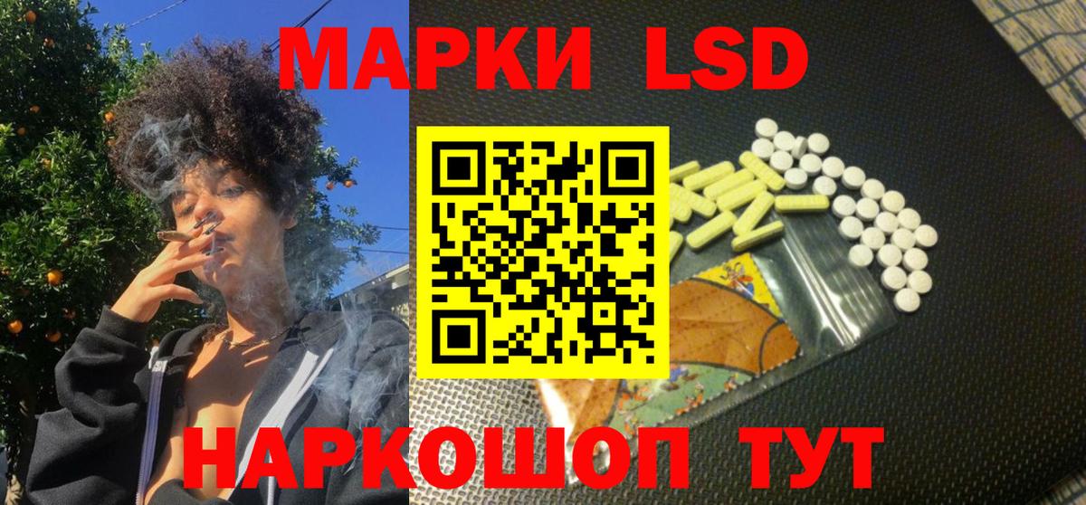 Наркотические марки 1,8мг Чапаевск