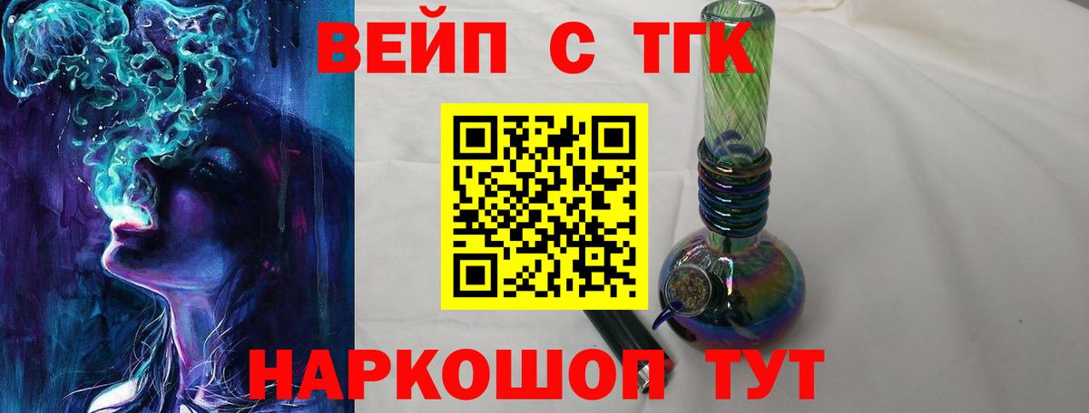 Чапаевск  Дистиллят ТГК вейп  Вход с VPN 