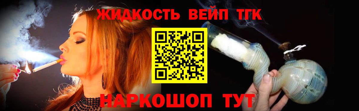ТГК THC oil Чапаевск